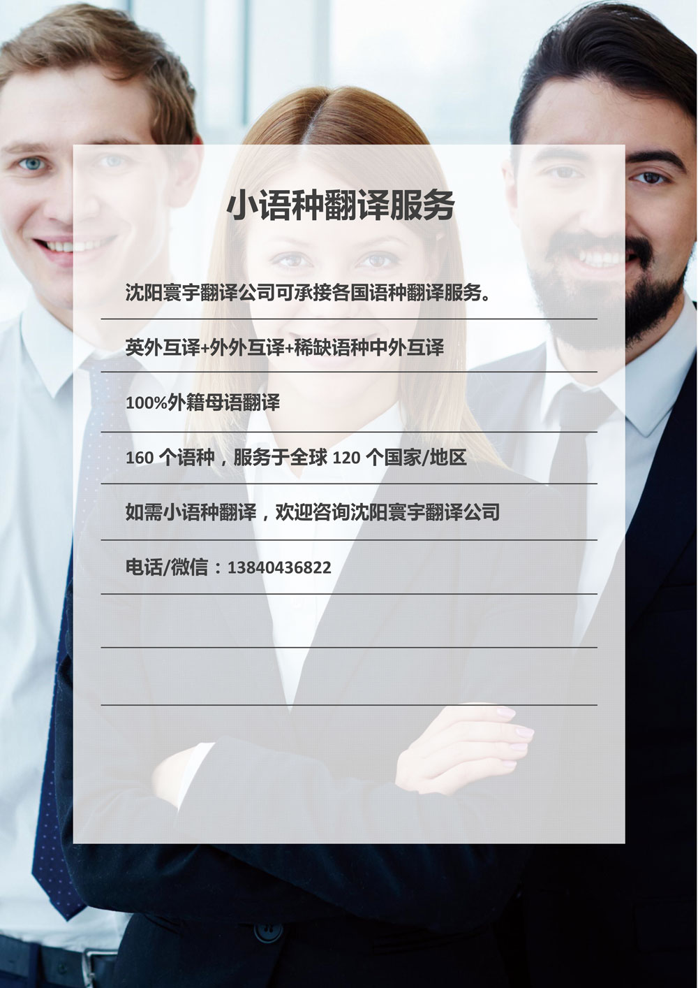 类目5-小语种翻译文案_1.jpg