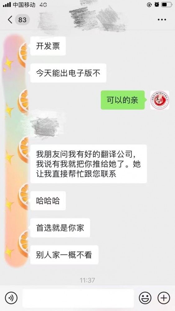 沈阳寰宇翻译值得托付