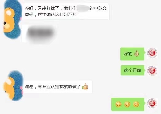 老客户又来找我们提供翻译服务啦
