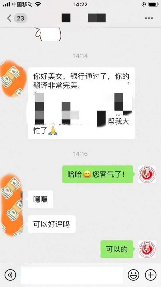 沈阳寰宇翻译的服务得到客户的认可