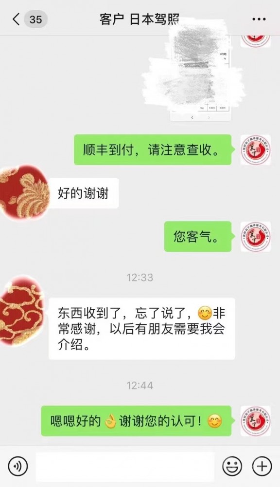 沈阳寰宇翻译售后服务有保障