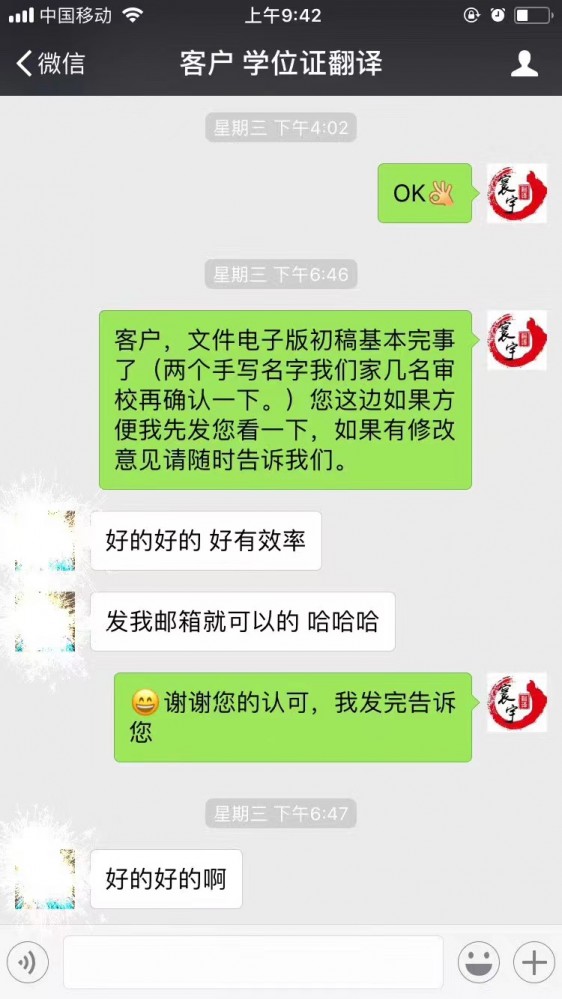 沈阳寰宇翻译工作效率高得到客户好评