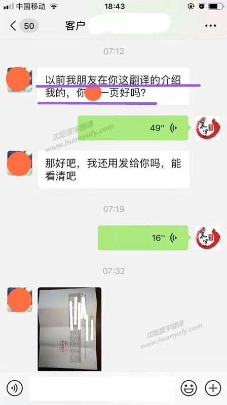 又是老客户介绍的朋友