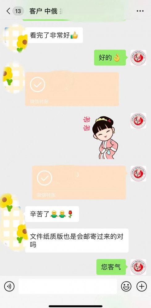 客户对沈阳寰宇翻译的工作非常满意