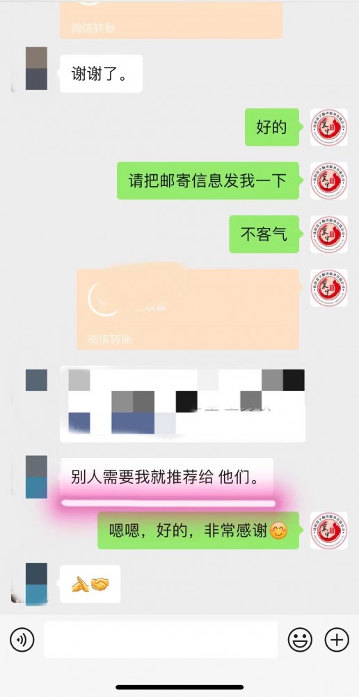 客户不仅认可我们的翻译工作，还要给我们介绍客户